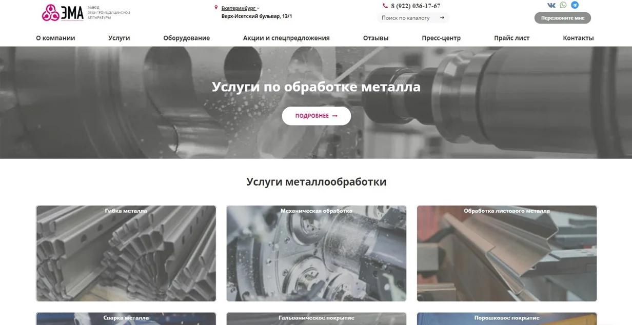 Разработка сайтов в Екатеринбурге - заказать создание и разработку сайта под ключ Emauslugi.ru