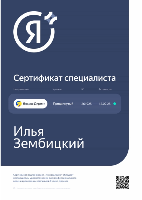 Продвижение сайтов в Екатеринбурге - Заказать SEO продвижение в поисковых системах Google и Яндекс Яндекс Директ