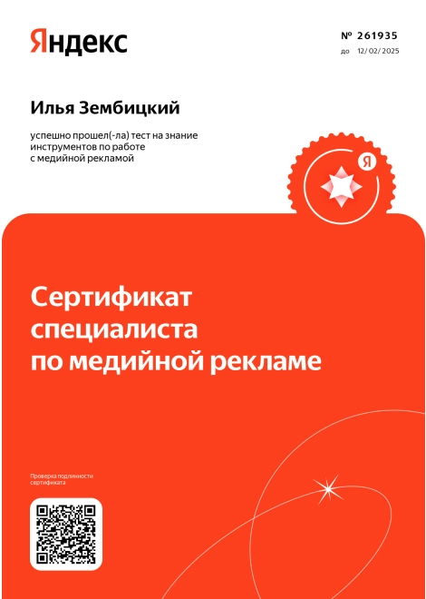 Продвижение сайтов в Екатеринбурге - Заказать SEO продвижение в поисковых системах Google и Яндекс Медийная реклама